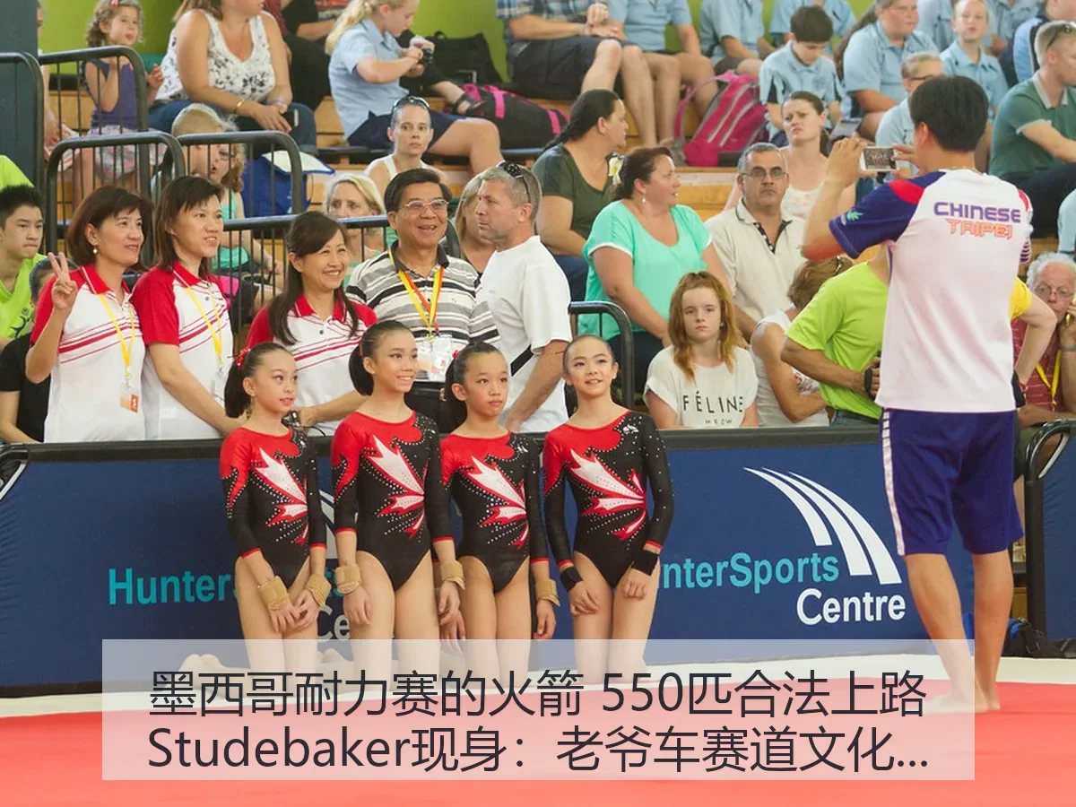 墨西哥耐力赛的火箭 550匹合法上路Studebaker现身：老爷车赛道文化与改装价值解析